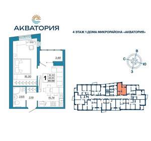 1-к квартира, вторичка, 41м2, 4/16 этаж