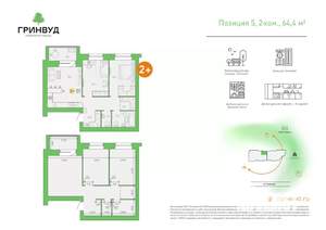 2-к квартира, вторичка, 64м2, 2/9 этаж