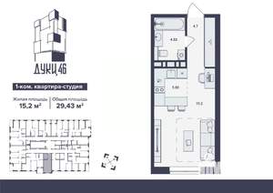 1-к квартира, вторичка, 29м2, 14/16 этаж