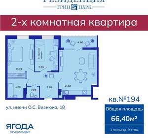 2-к квартира, вторичка, 66м2, 9/9 этаж