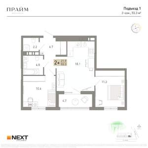 2-к квартира, вторичка, 55м2, 7/14 этаж