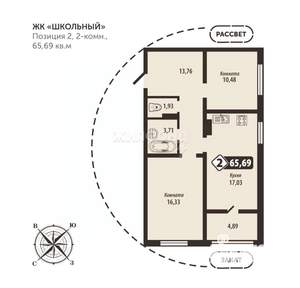 2-к квартира, строящийся дом, 66м2, 13/16 этаж