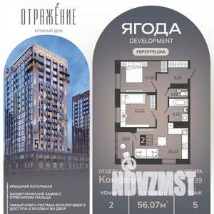 2-к квартира, вторичка, 56м2, 5/17 этаж