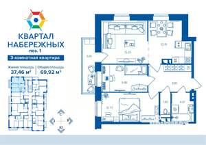 3-к квартира, вторичка, 70м2, 13/16 этаж