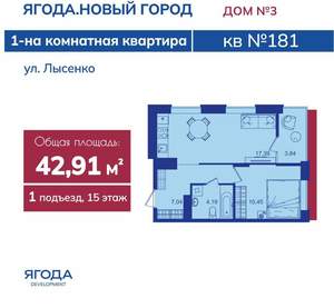 1-к квартира, вторичка, 43м2, 15/17 этаж