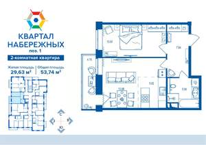 2-к квартира, вторичка, 54м2, 13/16 этаж