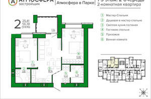 2-к квартира, вторичка, 59м2, 9/9 этаж