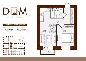 1-к квартира, строящийся дом, 43м2, 11/14 этаж