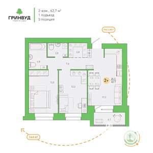 2-к квартира, вторичка, 63м2, 3/9 этаж