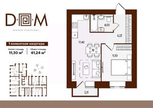 1-к квартира, вторичка, 41м2, 3/14 этаж