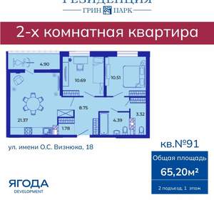 2-к квартира, вторичка, 65м2, 1/9 этаж