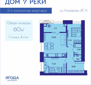 2-к квартира, вторичка, 60м2, 4/9 этаж