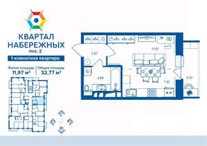 1-к квартира, вторичка, 33м2, 3/16 этаж