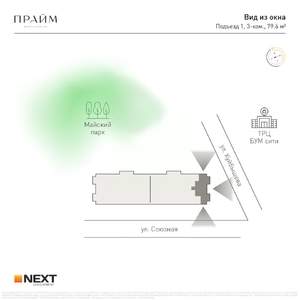 3-к квартира, вторичка, 80м2, 9/14 этаж