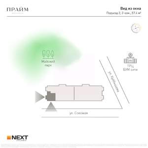 2-к квартира, вторичка, 57м2, 3/14 этаж