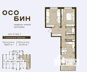 2-к квартира, вторичка, 62м2, 10/16 этаж