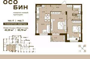3-к квартира, строящийся дом, 66м2, 13/16 этаж