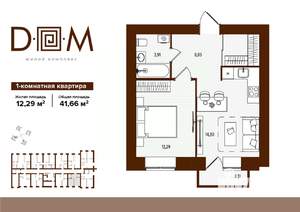 1-к квартира, вторичка, 42м2, 8/14 этаж
