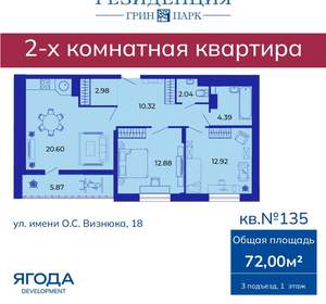 2-к квартира, вторичка, 72м2, 1/9 этаж