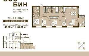 4-к квартира, вторичка, 85м2, 9/16 этаж