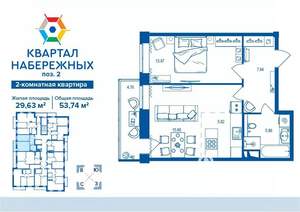2-к квартира, строящийся дом, 54м2, 11/16 этаж