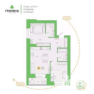 2-к квартира, вторичка, 62м2, 5/9 этаж