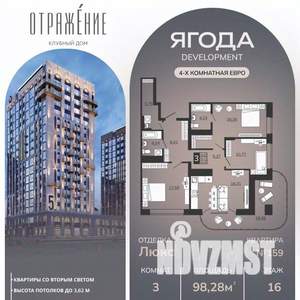 3-к квартира, вторичка, 98м2, 16/17 этаж