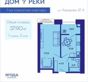 1-к квартира, вторичка, 38м2, 3/9 этаж