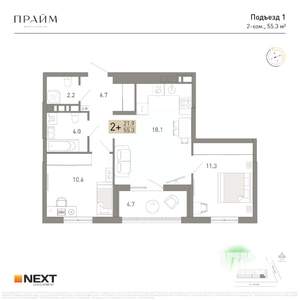 2-к квартира, вторичка, 55м2, 5/14 этаж