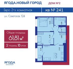 2-к квартира, вторичка, 62м2, 13/16 этаж