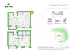 Фото квартиры на продажу (4)