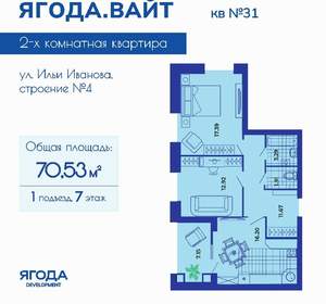 2-к квартира, вторичка, 71м2, 8/9 этаж