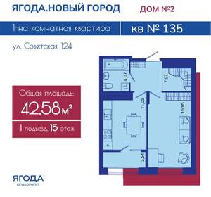 1-к квартира, вторичка, 43м2, 15/16 этаж