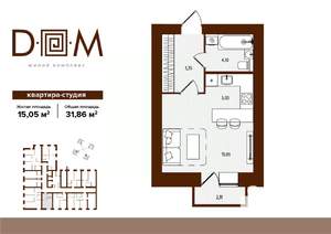 Студия квартира, строящийся дом, 32м2, 10/14 этаж