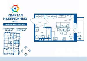 Фото квартиры на продажу (1)