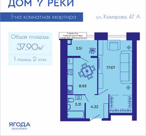 1-к квартира, вторичка, 38м2, 2/9 этаж