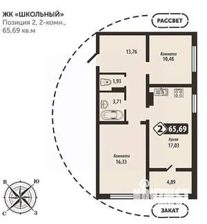 2-к квартира, строящийся дом, 66м2, 14/16 этаж