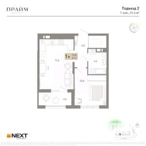 1-к квартира, вторичка, 42м2, 9/14 этаж