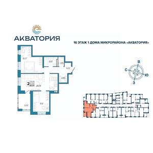 2-к квартира, вторичка, 67м2, 16/16 этаж