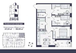3-к квартира, вторичка, 59м2, 12/16 этаж