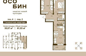 3-к квартира, вторичка, 62м2, 14/16 этаж