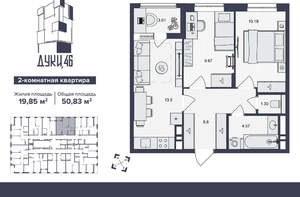 2-к квартира, вторичка, 51м2, 11/16 этаж