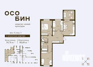 3-к квартира, вторичка, 81м2, 6/16 этаж
