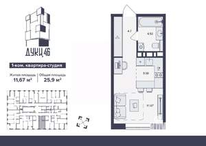 1-к квартира, вторичка, 26м2, 10/16 этаж