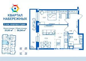2-к квартира, вторичка, 57м2, 16/16 этаж