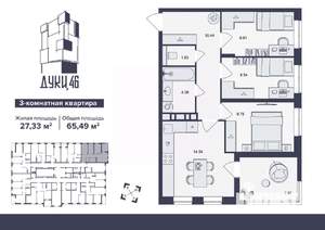 3-к квартира, вторичка, 65м2, 14/16 этаж