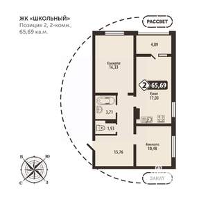 2-к квартира, строящийся дом, 66м2, 5/16 этаж