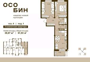 3-к квартира, строящийся дом, 62м2, 2/16 этаж