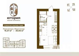 1-к квартира, вторичка, 30м2, 10/16 этаж