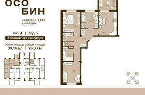 Фото квартиры на продажу (1)